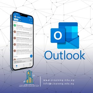 النتيجة النهائية على الايميل الجامعي (outlook)